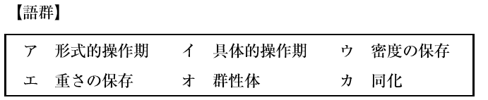 平成29年 保育の心理学 前期 保育士試験の受験対策通信講座なら三幸保育カレッジ