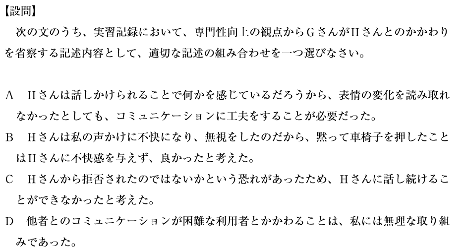 平成３０年 保育実習理論 前期 保育士試験の受験対策通信講座なら三幸保育カレッジ