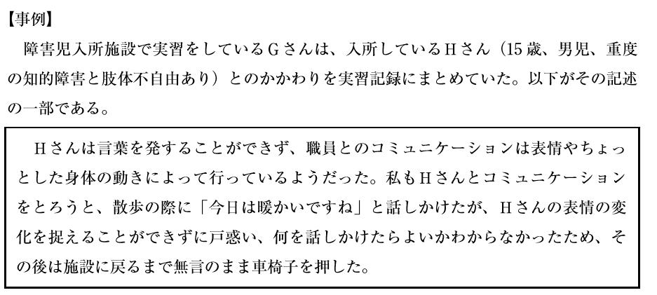 平成30年 保育実習理論 前期 保育士試験の受験対策通信講座なら三幸保育カレッジ 平成30年 保育実習理論 前期 保育士試験の受験対策通信講座なら三幸保育カレッジ