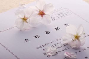 合格通知書