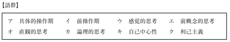 令和3年 保育の心理学 前期 保育士試験の受験対策通信講座なら三幸保育カレッジ
