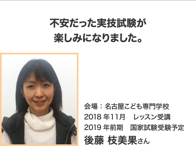 後藤さん
