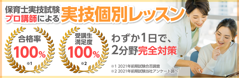 実技個別レッスン