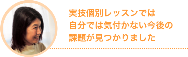 石倉さん