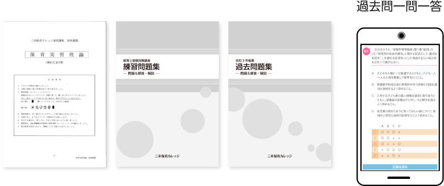 4つのサブ教材で、理解を定着させる