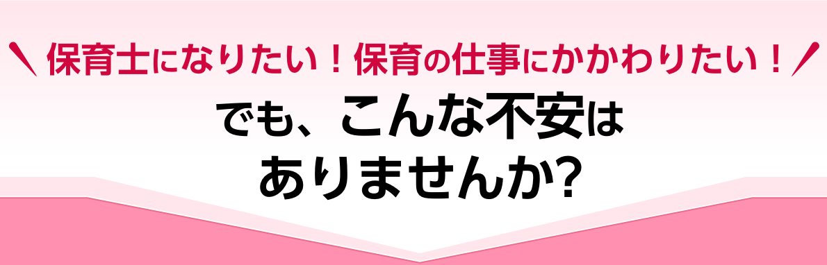 筆記試験は無事合格、あとは実技試験だけ。でも、こんな不安はありませんか？