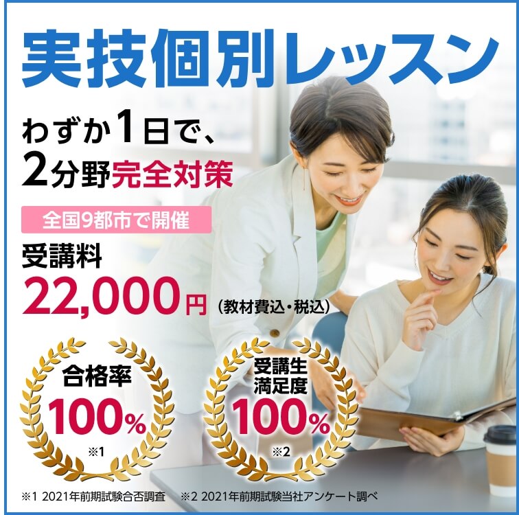 保育士受験対策講座　通信コース受講料46,200円〜(教材費込・税込)